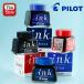 �ѥ����å� PILOT �ܥȥ륤�� 30ml �֥�å� INK-30-B/��å� INK-30-R/�֥롼 INK-30-L/�֥롼�֥�å� INK-30-BB ���ե��� ʸ˼�� ��̳���� ��ǯɮ��