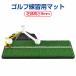  Golf тренировка для коврик 3in1 чай Schott 8mm свободный Schott Turn Schott swing коврик Golf тренировка для салон compact Golf сопутствующие товары тренировочный инструмент 
