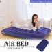  воздушный коврик воздушный коврик надувное спальное место воздушный bed twin размер воздух bed один человек для койка очень толстый толщина 22cm предотвращение бедствий путешествие в машине .. днем .. покупатель для уличный 
