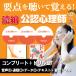 2021年試験対策　公認心理師 テキスト 公認心理師 試験 濃縮 公認心理師 コンプリプラスセット 公認心理師 本 公認心理師　試験問題 KOU6