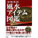  China правильный . фэн-шуй item иллюстрированная книга 