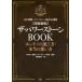  больше . новый версия The * Power Stone BOOK