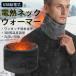  защита горла "neck warmer" электрический нагрев защита горла "neck warmer" женский мужской 3 -ступенчатый температура регулировка модный электрический нагрев обогреватель встроенный зима muffler USB подача тока тип уличный 