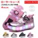 ローラーシューズ 2輪 子供用 ローラースケート　LED光る　かかとボタン　 靴 ローラーススニーカー ヒーリーズ 大人用　誕生日プレゼント21cm22cm24cm25cm