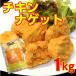 chi gold nageto business use easy cooking ... only ~!1kg ( moreover, 500g×2) hot snack Tang .