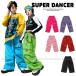 �_���X�p���c �q�b�v�z�b�v �L�b�Y�_���X�ߑ� �J�[�S�p���c �j�̎q �K�[���Y K-POP �؍� �_���X�Y�{�� ���F ���� �s���N �� �� ��