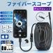  волокно scope двойной линзы scope камера микро scope эндоскоп камера трубы камера Lightning iPhone iPad Type-C Android водонепроницаемый USB полный HD инспекция 