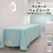  покрывало массаж Esthe bed салон иметь ... дыра имеется 190×80cm и больше bed соответствует массажный стол покрытие матрац ... красота прекрасный .SPA дезодорация весна лето 