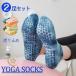  йога носки носки предотвращение скольжения женский hot йога пилатес йога одежда .. нет носки спорт предотвращение скольжения имеется одежда 2 пар комплект рекомендация 