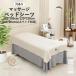  покрывало массаж Esthe bed салон иметь ... дыра имеется 190×80cm bed соответствует массажный стол покрытие матрац ... красота прекрасный .SPA дезодорация весна лето 