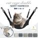  клетка для кошка гамак зима кошка гамак кошка. гамак рукоятка mog кошка. рукоятка mog кошка рукоятка mog... пол модный зима 