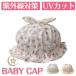  детская шляпа Kids шляпа младенец мужчина девочка UV cut шляпа от солнца лето весна выход baby тент шляпа ребенок шляпа новорожденный . средний . меры празднование рождения подарок 