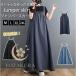  комбинезон юбка женский One-piece Denim макси длина высокий талия одноцветный карман мягкий свободно простой весна лето осень накладывающийся надеты 