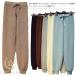  вязаный брюки вязаный женский осень-зима тренировочный брюки кромка ребра легкий брюки вязаный брюки-джоггеры шнур имеется конические брюки большой размер kaji