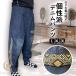  этнический обезьяна L Denim брюки проверка поясница вокруг свободно глубокий .. кроме того, slauchi Denim брюки затянуть установка чувство нет .....