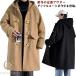  школьное пальто мужской форма ходить на работу обратная сторона ворсистый школьная форма пальто полупальто "даффл коут" school одежда теплый длинный длина одноцветный внешний большой размер обратная сторона боа через 