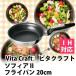 �r�^�N���t�g �\�t�B�A2�@�t���C�p��20cm �iNo.1740�j�@
