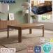 ���A�T�v���C���X �����e�[�u�� YK-DL1050HT(MBR) 105�~75cm �����` ���r���O������ UV�h�� 5���Ԏ����I�t�^�C�}�[ �Ƌ�R�^�c �p�r ���g���d�C�H�� YUASA