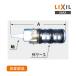 LIXIL �ٕؑ֕� A-3059 ���N�V�� INAX �C�i�b�N�X �V�����[�o�X����p �T�[���X�^�b�g�t�V�����[�o�X �ؑ֕� ���𕔕i ���� ���ւ� �������i