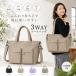�V�����_�[�o�b�O �g�[�g�o�b�O ���f�B�[�X 3WAY �ӂ��莝���� 9�|�P�b�g �y�� 330g ��e�� ���� �i�C���� �ʋ� �ʊw A4 �}�U�[�Y�o�b�O �t�@�X�i�[�t��