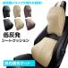 �V�[�g�N�b�V���� �l�b�N�p�b�h �����o�[�T�|�[�g �㉺�Z�b�g �� ���� �ԃV�[�g�N�b�V���� �w�b�h�s���[ �� �l�ԍH�w�݌v �ᔽ���N�b�V����