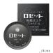 ロゼット 洗顔パスタ ブラックパール 90g【ドラッグストア】【宅急便コンパクト対応】