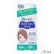 花王 ビオレ 毛穴すっきりパック 鼻用＋気になる部分用 鼻用5枚入・気になる部分用10枚入【ドラッグストア】【宅急便コンパクト対応】