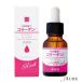 シンエイ そのまま！ コラーゲン リッチ 美容液 20ml【宅急便対応】