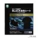 ���q�� ���V���c������ BLACK���F�V�[�g 16�����y�h���b�O�X�g�A�z�y�ǐՉ\���[���֑Ή�4�܂Łz