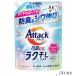  Kao attack антибактериальный EXlak высушенный плюс .... для 810g[ drug магазин ][ takkyubin (доставка на дом) соответствует ]