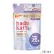 ライオン ハダカラ hadakara 美肌プレミアムモイスト ボディケアソープ 液体タイプ つめかえ用 360ml【メール便対応1個】【コンパクト】【ドラッグストア】