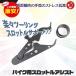 [ клик post рейс ] замок дроссельной заслонки для мотоцикла touring k cell assist дроссель блокировка акселератор пассажирский 