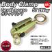  корпус зажим металлическая пластина для 2WAY 5T(5000kg)