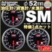  автоматический измерительный прибор измерительный прибор SM модель φ52mm 3 позиций комплект датчик давления масла / датчик температуры масла / указатель температуры воды 