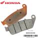 [ۥ]NISSIN֥졼ѥå/֥졼ѥå եĥZ[MF13/NSS250A]/CBR300RA/֥300/CBR300R/CB400F/CB-1/CB400SS/CL400
