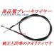 [ оригинальный качество ] новый товар задний тормоз кабель / задний тормоз тросик Today AF61 задний специальный товар 