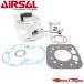 [ высокое качество 9 порт ]AIRSAL 48mm/70cc bore up RG50 Gamma [NA11A]RG50EW/SMX50[SA12A]TS50/ Hustler 50[SA11A/TS50W][ поршень + поршневое кольцо + прокладка есть ]