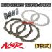  высокое качество 3 листов сцепление + усиленный пружина сцепления ×4 шт NSR50 NS-1 NS50F NSR Mini NS50R CRM50