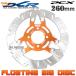 [ò]᡼λ[ʼ]PCX125[JF28/JF56]PCX150[KF12/KF18]260mmեƥ󥰥ǥ[6ԥ]
