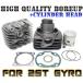 [ высокое качество ]65.3cc Bore Up Kit + специальный головка блока цилиндров Gyro Canopy (TA01) Gyro X(TD01) Gyro выше (TA01)[ поршень / поршневое кольцо / прокладка есть ]