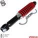  twin демпфер KN задняя подвеска чёрный красный 290mm Live Dio J Live Dio ZX Live Dio Cesta Live Dio SR AF34 AF35. низкая подвеска .