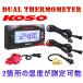 [ стандартный товар ]KOSO двойной датчик температуры [M12*1.5P+PT1/8] Majesty 250
