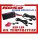 [ стандартный товар ]KOSO LED датчик температуры масла M12*1.5P красный CBR250R/CBR300R/CBR400R/CBR400RR/CBR500R/CBR600F/CBR600SE/CBR600SJR/CBR600RR/CBR650F/CBR900RR/CBR954RR/CBR1000RR