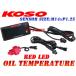 [ стандартный товар ]KOSO LED датчик температуры масла M14*1.25P красный GSX-R1100W/GSXR1100W/GSX-R1100/GSXR1100/GSX1100S/TL1000R/TL1000S/RF900/GSX-R750W/GSXR750W/GSX-R750/GSXR750/GSX750S