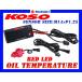 [ стандартный товар ]KOSO LED датчик температуры масла M14*1.25P красный Bandit 250/ Bandit 1200S/ Bandit 1250F/ Bandit 1250S/GSR250/GSR400/GSR750