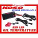 [ стандартный товар ]KOSO LED датчик температуры масла M14*1.5P красный CBR250RR/CBR1100XX super Blackbird /CB1000/CB1100/CB1000SF/CB1300SF/X-11/X4