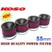 KOSO высокая эффективность нулевик 4 шт SET 55mm ZRX1100 ZRX1200R Zephyr 1100 GPZ900R Z1000J XJR1200 XJR1300 специальный очень толстый частота 4 штук 