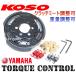  самый легкий 430g KOSO масса регулировка легкий усиленное сцепление Jog EX super Jog ZR(3YK) Jog (3YJ) Axis 50 Pro foot (3VP)