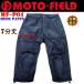 [ ликвидация сильно сниженная цена ] Moto поле MF-P04 талия регулировка / колени накладка есть сетка брюки 7 минут длина модель M/L/LL/3L все размеры 