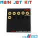 [ высокое качество ] Mikuni круг большой для main jet Set D[117.5 номер -130 номер до 6 шт ]FJ1200/FJ1200A[4CC]XJR1200R[4KG]XJR1300[5EA1/5EA7] Roadster 1600[5JA3/5JA6]